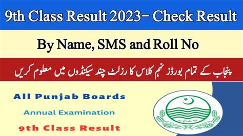 9th Class Result 2023 Announced Check Result By Name SMS And Roll No