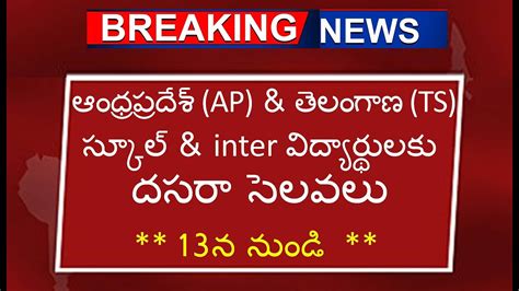 Dussehra Holidays In Ap And Telangana Start Date And End Date For