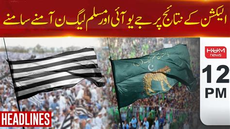 Hum News Headlines 12 PM 2024 JUI And Muslim League N Face To Face