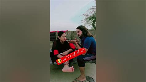 میں نے تو بتا دیا آپ بھی بتا دو😜funny Comedy Love Couplegoals