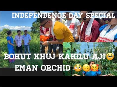 Independence Day Special Eman J Bhal Lagil Bhagor Lagil Bohut