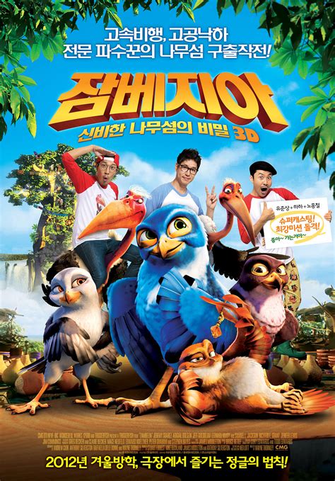 Zambezia (2012)