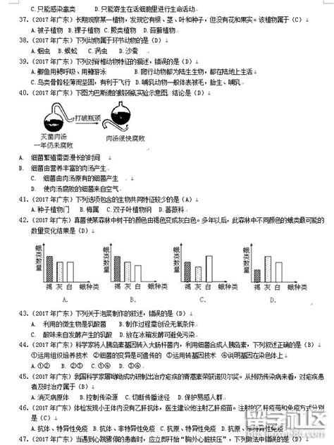 2017年广东中考生物试卷及答案（word版）【3】