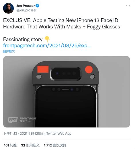 苹果iphone 13系列face Id重磅升级！戴口罩也可解锁 哔哩哔哩