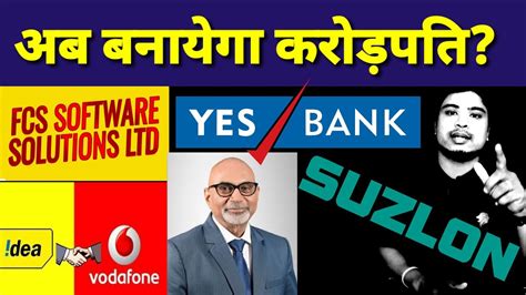 FCS Software Share L Yes Bank L Suzlon Energy Share Latest News L