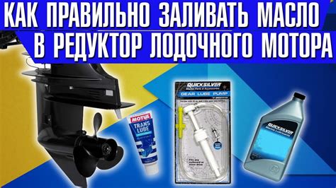 Motul TRANSLUBE 90 для редуктора подвесного лодочного мотора ...