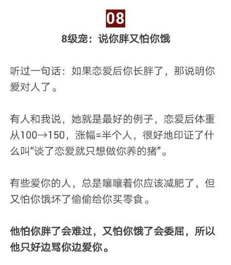 男朋友寵你從1級到10級的樣子，看看你是哪一種？ 每日頭條