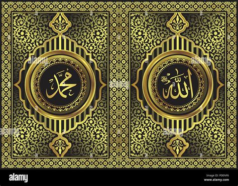 Allah & Muhammad Islamic Calligraphy Gold Frames Stock Vector Image & Art - Alamy