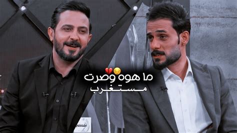 ماهو وصرت مستغرب الشاعر كرار وحيد برنامج اشتاكلي مع رائد ابو فتيان