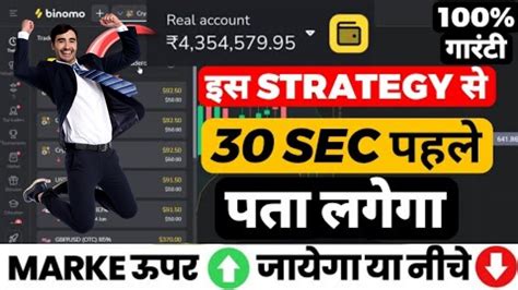 Binomo App Se Paise Kaise Kamaye 2024 Binomo Earning Tricks Binomo