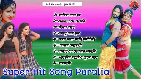 New Purulia Song 🎵 Super Hit Purulia Song 🎵 Purulia New Song 2023