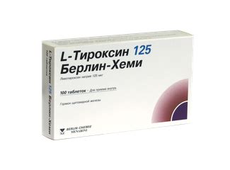 L-Тироксин Берлин-Хеми (таблетки, 100 шт, 125 мкг, для приема внутрь ...