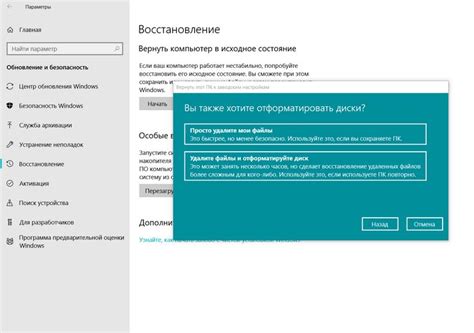Как сбросить ноутбук до заводских настроек