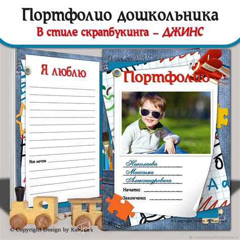 Портфолио дошкольника (с фото) - deviceart.ru