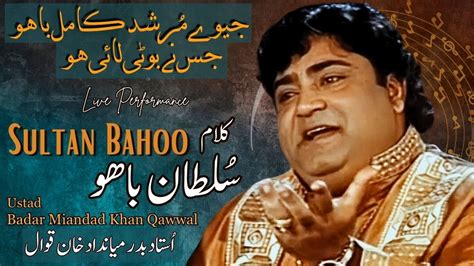 Sultan Bahoo Kalam Alif Allah Ustad Badar Miandad Khan Qawwal Live