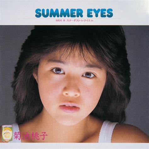 菊池桃子「summer Eyes」ジャケット ラ・ムー含む菊池桃子の180曲が本日サブスク解禁、twitterで直筆サイン入りジャケット