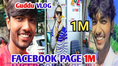 Guddu Vlogs Facebook Page M Compkiplit Gudduvlogs