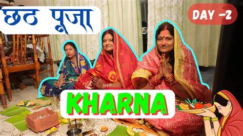 छठ पूजा खरना पूजा पूजा समय और विधि Chhath Puja Kharna 2024 खरना