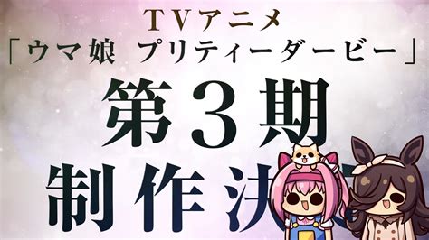 【ウマ娘】スコーピオ本育成しつつ雑談【第141回】 Youtube