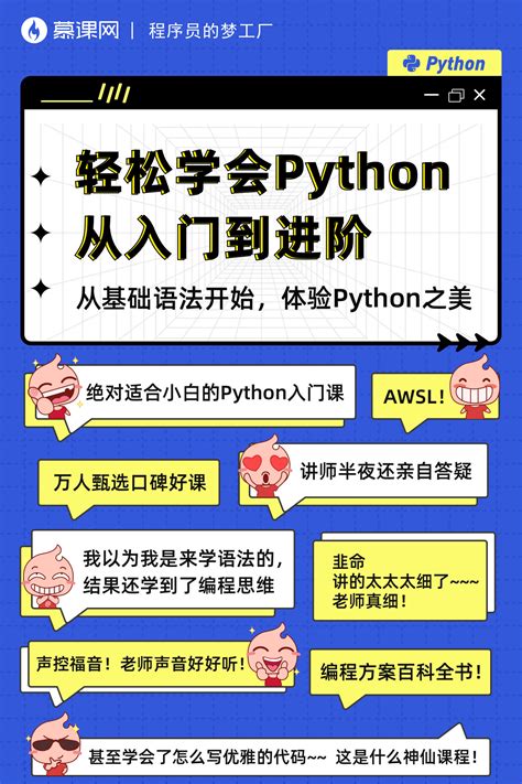 轻松学会python 从入门到进阶哔哩哔哩bilibili