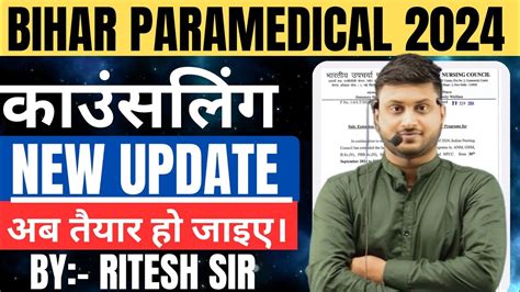 Bihar Paramedical Counseling Date Paramedical Counseling Kab Se Shuru