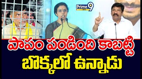 Ycp Jogi Ramesh Sensational Comments On Nara Bhuvaneshwari