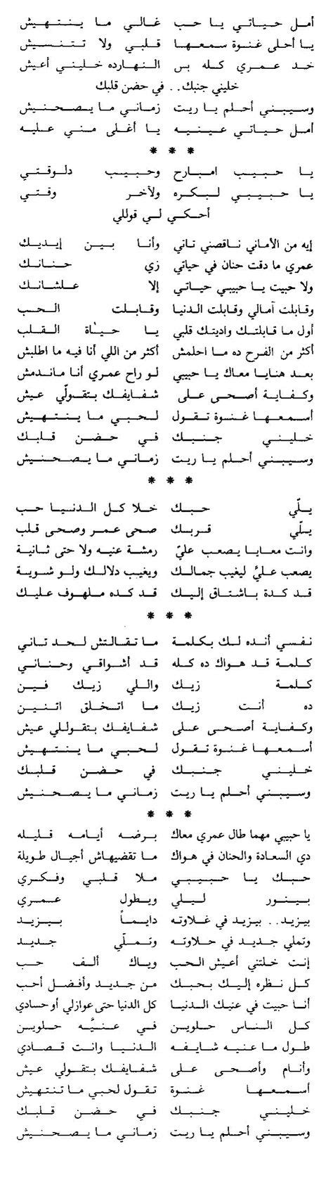 71 Umm Kulthum ideas | umm kulthum, arabic art, song words