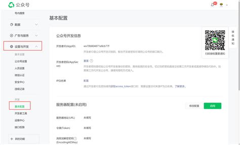 微信开放平台绑定公众号小程序 产品对外知识库 Confluence