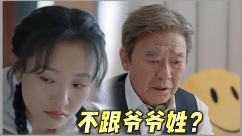 《三分野》：明明是亲爷孙，为何向园与爷爷司徒明天不同姓？腾讯新闻