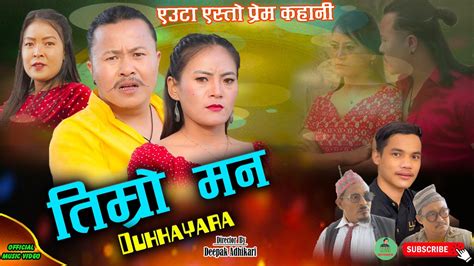 New Nepali Song Timro Man Dukhayara By Dipesh Gole Ft Sulav Lama