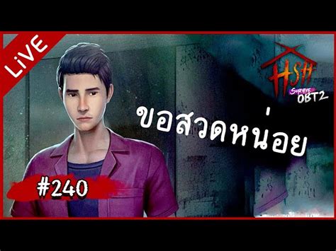 🔴 Live Home Sweet Home Survive ไอ้คนมีเควส