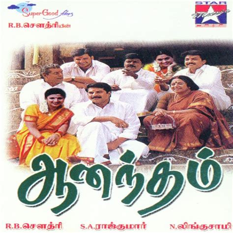 Aasai Aasaiyai - Song Download from Aanandham @ JioSaavn