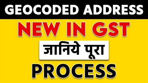 Geocoded Address In Gst Portal Process