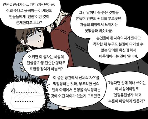 장르짬뽕러 on Twitter 멜키레이 인권유린상자