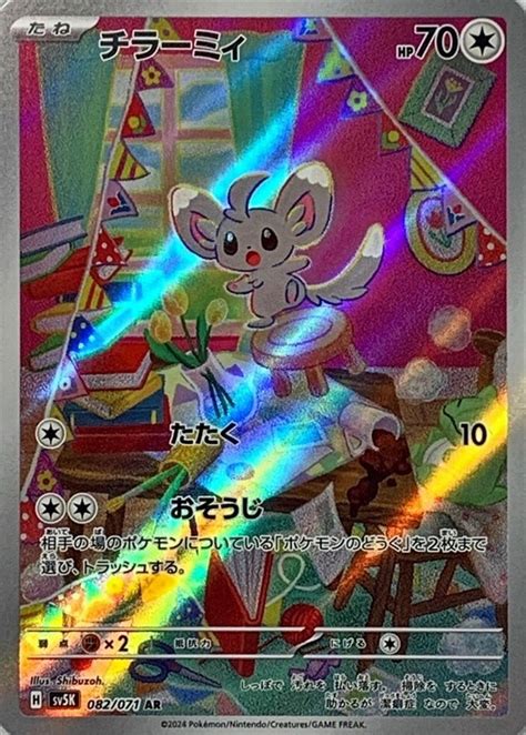 ワイルドフォースの当たりカード一覧（sar・sr・ur・ar・ace・rr）【ポケカポケモンカード】封入率・予約情報・高額カードランキング