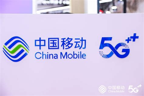 中国移动参加2021年世界5g大会财经头条