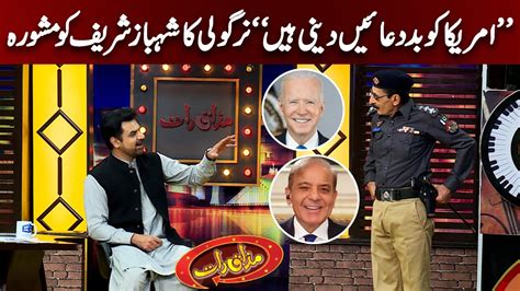 Inspector Nirgoli Ka Pm Shehbaz Sharif Ko Mashwara Mazaaq Raat Show Youtube