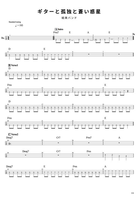 結束バンド ギターと孤独と蒼い惑星 Tabのみ ベース Tab譜 4弦 Tab By Ts Bass Score