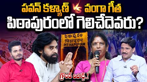 Sumantv Chief Editor Analysis On Pithapuram Ground Report Pawan