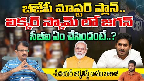 Daggubati Purandeswari Comments On Jagan Over Illegal Liquor Sales In