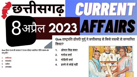 Chhattisgarh Current Affairs 8 April 2023 Daily Cg Current Affairs