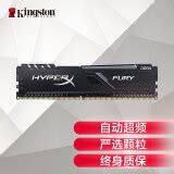 【金士顿KF432C16BB1/16-SP或HX432C18FB/16-SP或HX432C16FB3/16-SP或HX432C16FB4/16 ...