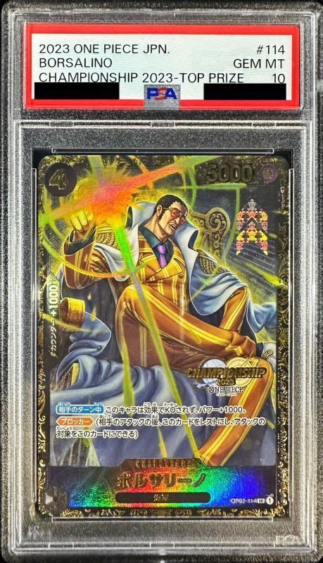 状態難 PSA10鑑定済ボルサリーノ CS2023 illust tatsuya SR OP02 114