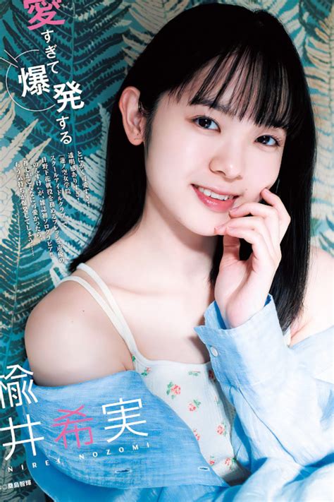 Mayuki Ito 伊藤舞雪 Shukan Post 2024 01 01 週刊ポスト 2024年1月1日号 Imgyagi Top