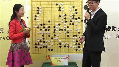 世界围棋锦标赛决赛：柯洁讲解对申真谞的棋局，申真谞输的太快了高清1080p在线观看平台腾讯视频