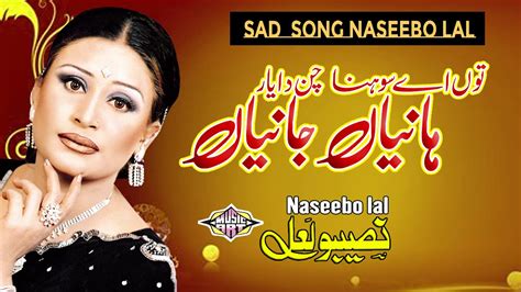 Tu Aen Sohna Chan Da Yar Haniya Janiyan Punjabi Song Naseebo Lal YouTube