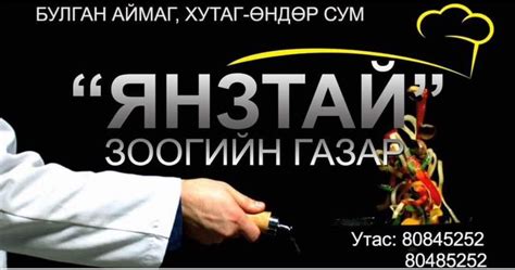 Хутаг-өндөрийн нэгдсэн зар