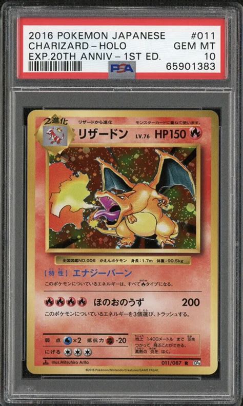 Psa 10 Charizard Holo 20th Anniversary CP6 Japanese Pokemon Set 011