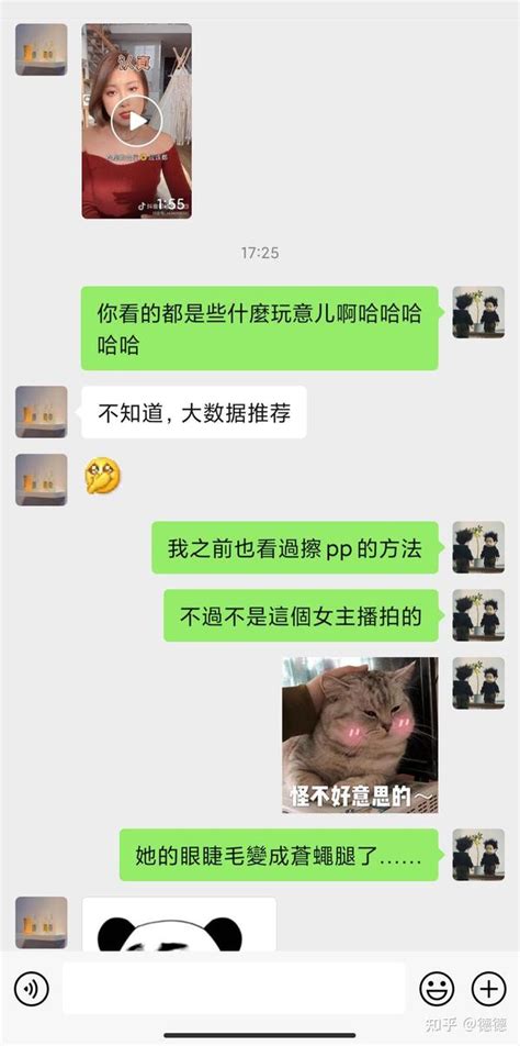 沙雕的日常對話 知乎