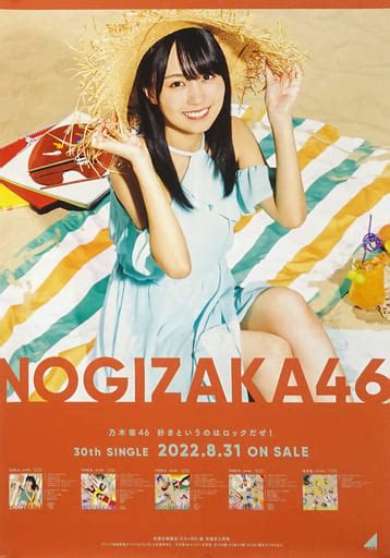 駿河屋 B2特製ソロポスター 賀喜遥香乃木坂46 「cd 好きというのはロックだぜ」 真夏の全国ツアー2022 東京公演限定即売会